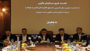 سبدگردان زاگرس در مسیر تبدیل به برند هوشمند سرمایه‌گذاری حرفه‌ای