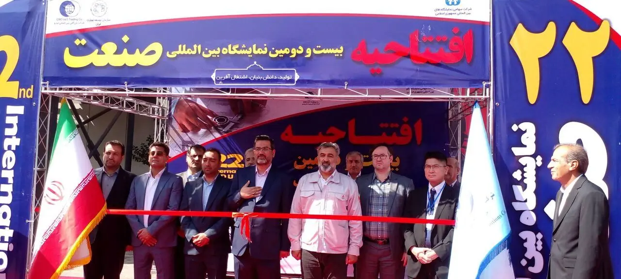 نمایشگاه بین‌المللی تاسیسات و سیستم های سرمایشی و گرمایشی افتتاح شد 