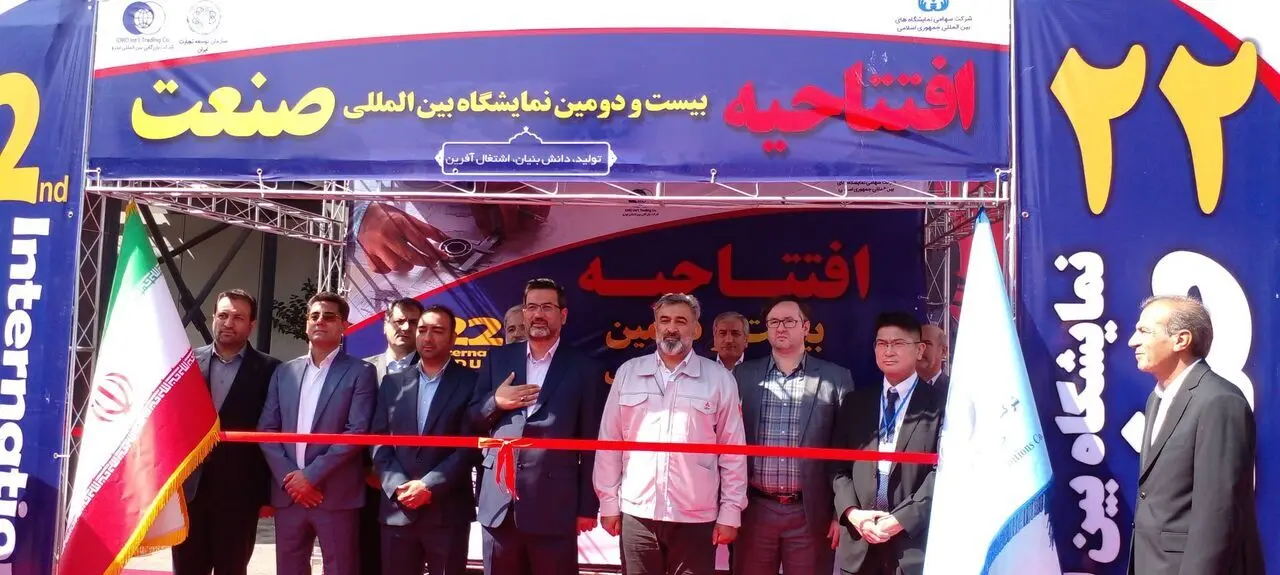 نمایشگاه بین‌المللی تاسیسات و سیستم های سرمایشی و گرمایشی افتتاح شد 