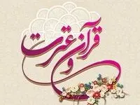 اعلام نتایج مرحله کشوری جشنواره قرآن و عترت دانشجومعلمان 