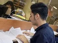 وام 300 میلیون تومانی با پشتوانه حساب یارانه ای