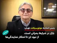 از توقف تولید تا احتکار در انبارها، چرا قیمت موتورسیکلت نجومی شد؟