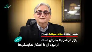 از توقف تولید تا احتکار در انبارها، چرا قیمت موتورسیکلت نجومی شد؟