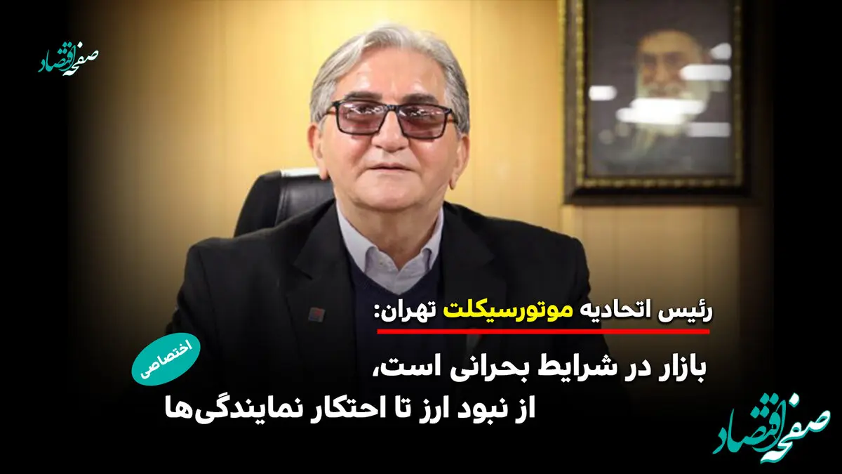از توقف تولید تا احتکار در انبارها، چرا قیمت موتورسیکلت نجومی شد؟