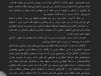 پیام تسلیت فرمانده ارشد شرایط اضطراری شرکت های پتروشیمی منطقه پارس به مناسبت عاشورای حسینی