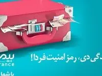 بیمه‌های گروهی و انفرادی بیمه‌های زندگی؛ راهکارهای حمایتی و تکمیلی بیمه دی برای همه افراد