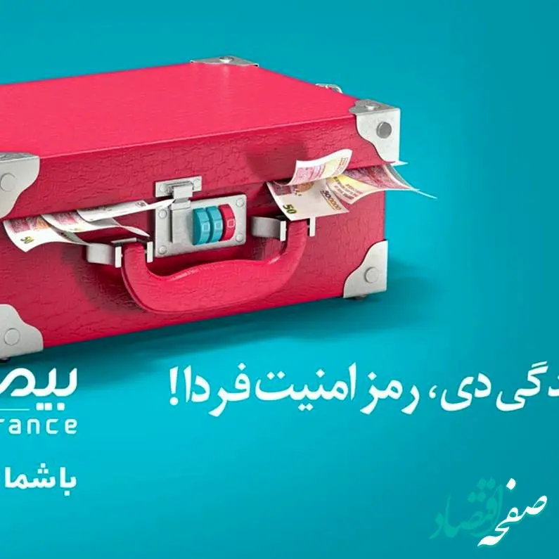 بیمه‌های گروهی و انفرادی بیمه‌های زندگی؛ راهکارهای حمایتی و تکمیلی بیمه دی برای همه افراد