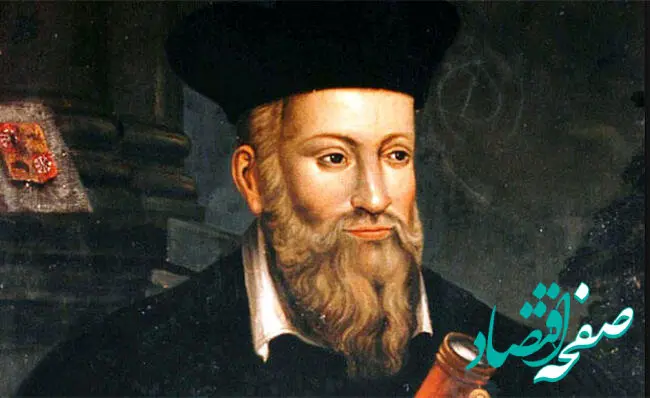 پیشگویی نوستراداموس درباره سال ۲۰۲۴