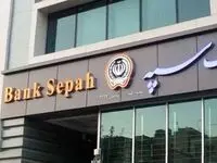شرایط دریافت وام خوداشتغالی بانک سپه