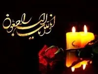 پیام تسلیت مدیر عامل شرکت فولاد اکسین خوزستان در پی درگذشت والده فرمانده سپاه خوزستان