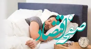 بخوانید تا بدانید چرا نوشیدن آب قبل از خواب برای سلامتی مضر است