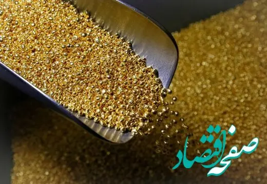طلا روی لبه تیغ / قیمت طلا در سراشیبی  یا در سرازیری ؟ 