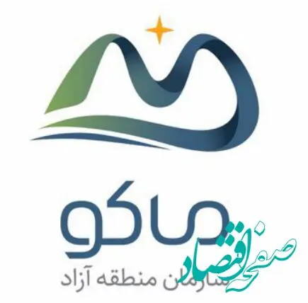 در دیدار مدیرعامل سازمان منطقه آزاد ماکو واعضای شورای تأمین با فرماندار جدید ماکو