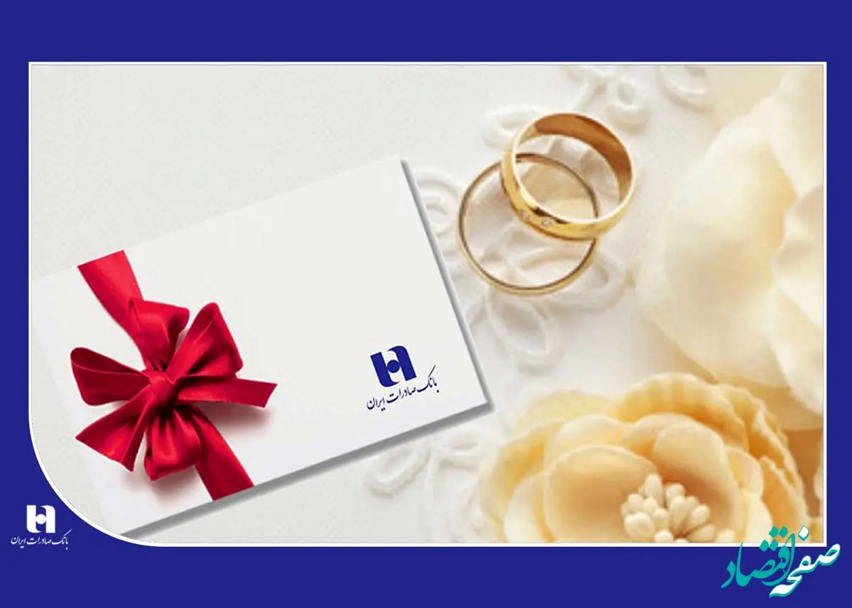 بهارانه پیوند 10 هزار عروس و داماد