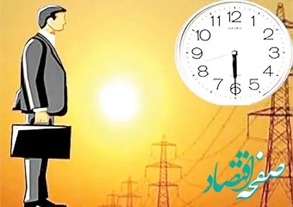 کارمندان بخوانند؛ تغییر ساعت کار این ادارات