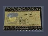 قیمت طلا | قیمت سکه امامی | قیمت نیم سکه | قیمت سکه پارسیان امروز یکشنبه ۵ اسفند ۱۴۰۳ 