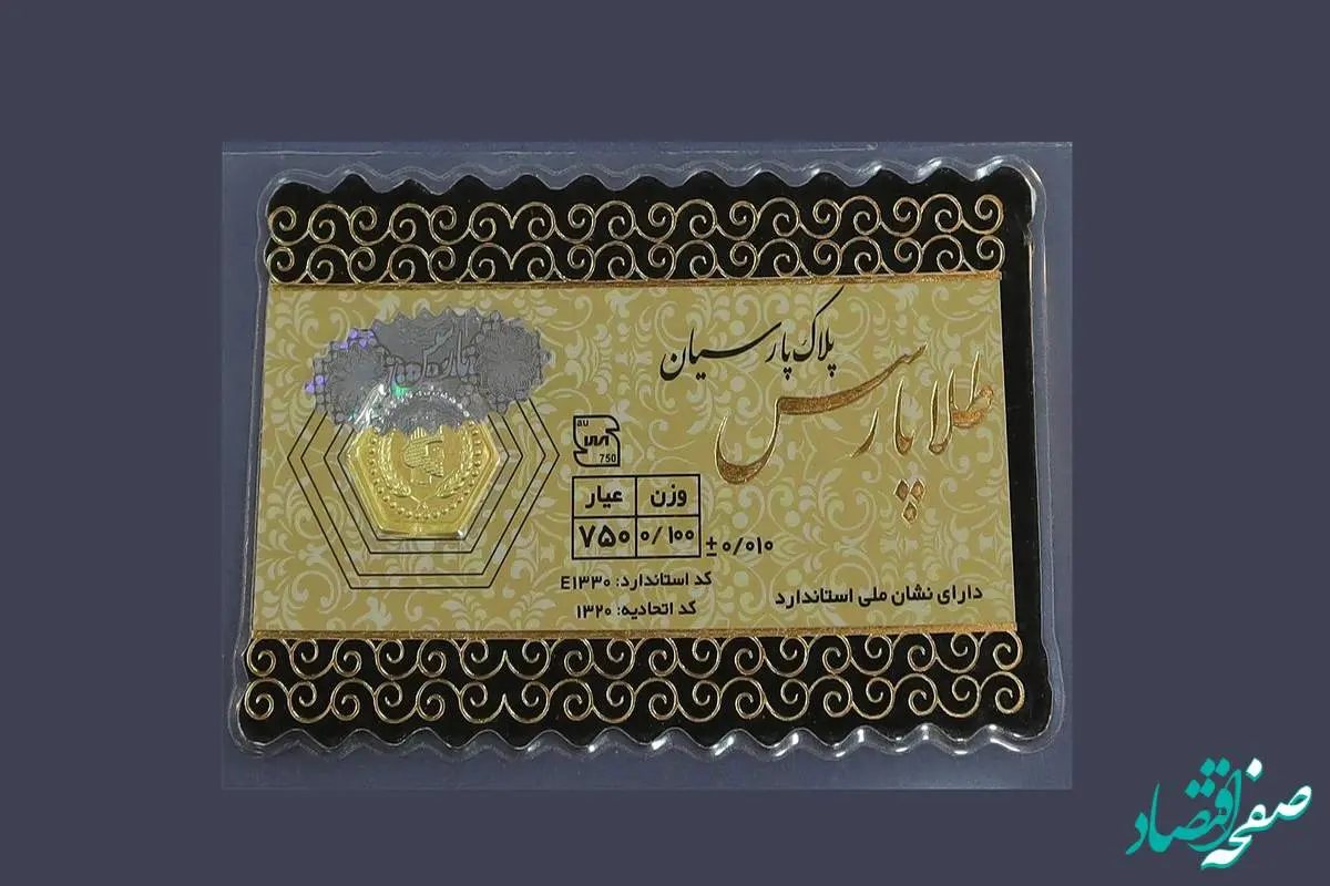 قیمت سکه پارسیان ۵۰۰ سوت امروز