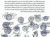 حمایت جمعی از شوراها، امامان جمعه پارسیان از سرپرست سازمان ایمیدرو