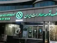 ساعت کاری شعب بانک توسعه صادرات ایران از روز شنبه ۲۲ فروردین ماه ۱۴۰۵ اعلام شد