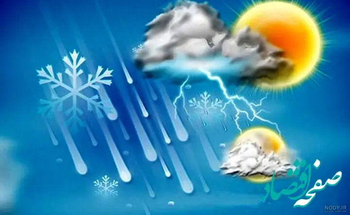 فوری | پیش‌ بینی ورود یک سرمای وحشتناک به کشور از ۹ روز دیگر؛ کدام استان‌ ها درگیر سرما می‌شوند؟