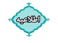 آخرین خبر از حمله آمریکا به سیستان و بلوچستان امروز چهارشنبه ۲۴ تیر ۱۴۰۵ 