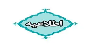 آخرین خبر از حمله آمریکا به سیستان و بلوچستان امروز چهارشنبه ۲۴ تیر ۱۴۰۵ 