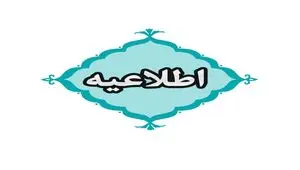 آخرین خبر از حمله آمریکا به سیستان و بلوچستان امروز چهارشنبه ۲۴ تیر ۱۴۰۵ 