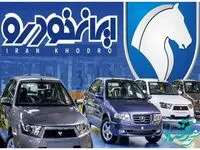 قیمت خودرو دنا پلاس امروز شنبه ۱۰ آذر ۱۴۰۳ | جدول قیمت خودروهای ایران‌خودرو