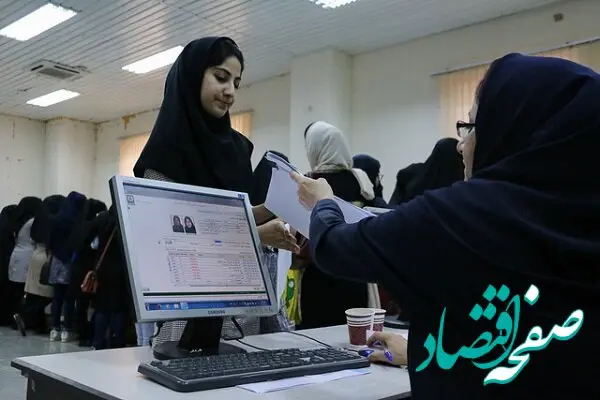 آخرین مهلت ثبت نام وام های دانشجویی تا فردا