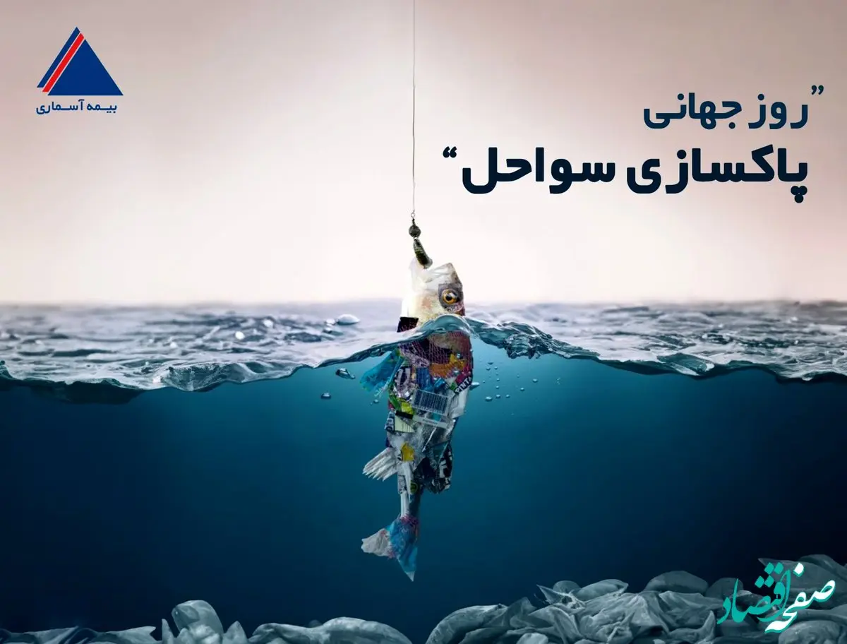 آلودگی سواحل، اکوسیستم را تغییر داده اند