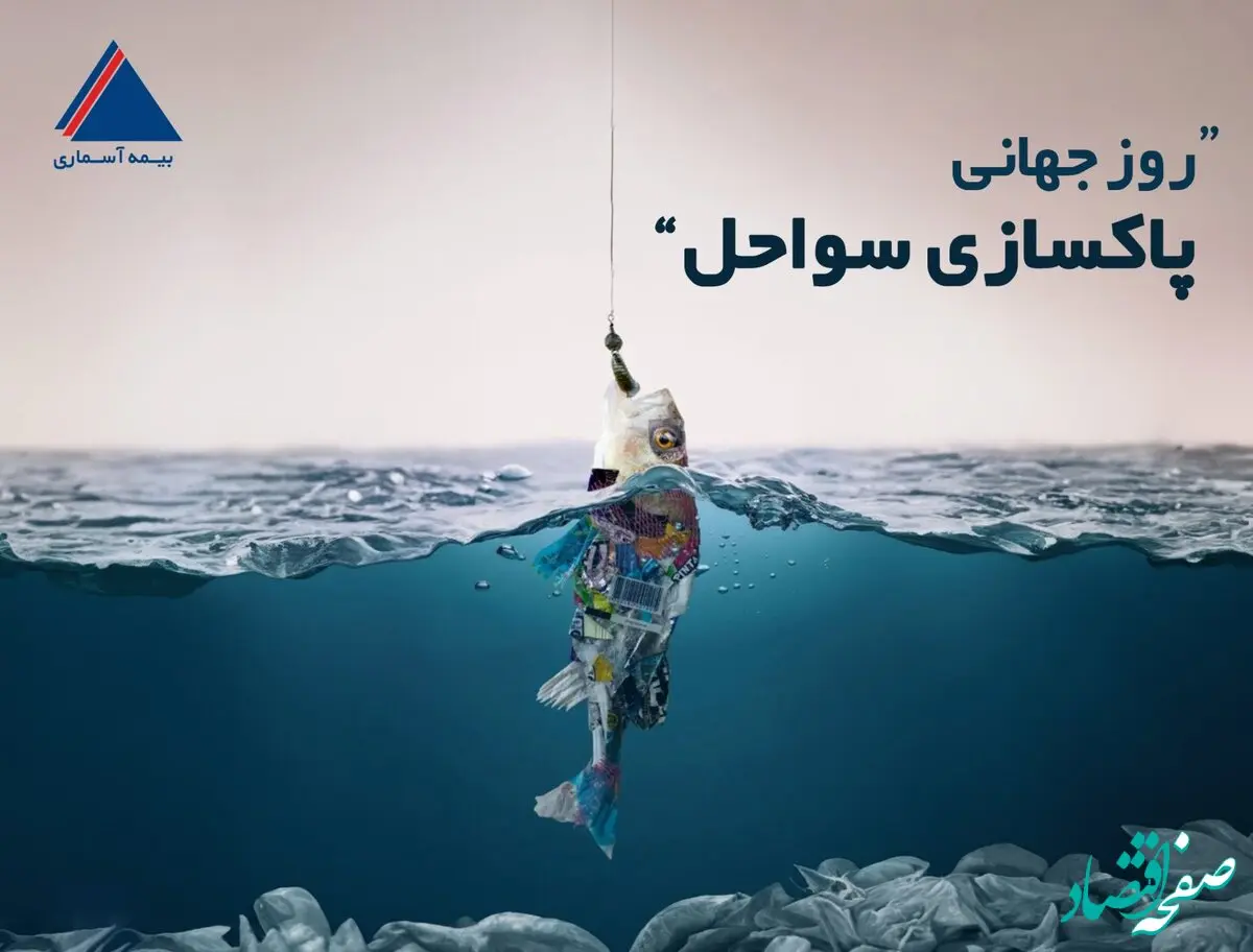 آلودگی سواحل، اکوسیستم را تغییر داده اند