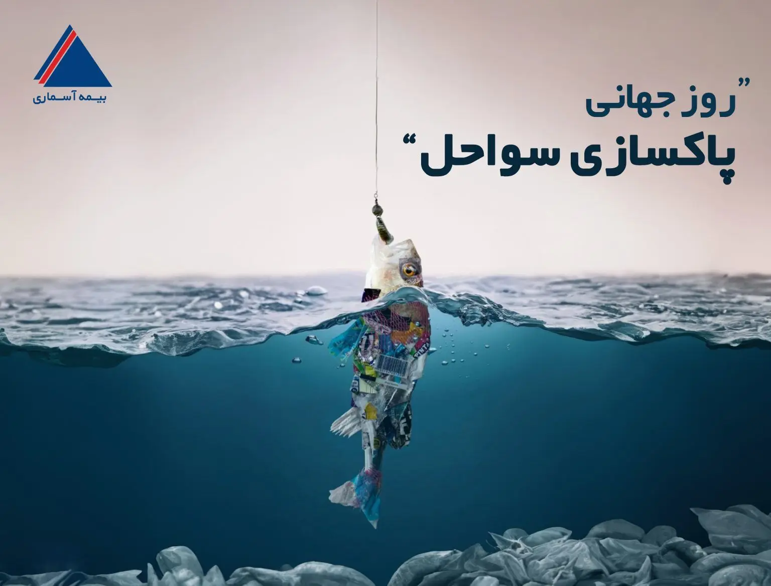 آلودگی سواحل، اکوسیستم را تغییر داده اند