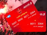 اعلام اسامی برندگان سومین مرحله قرعه‌کشی دارندگان "پرسپولیس کارت" بانک شهر