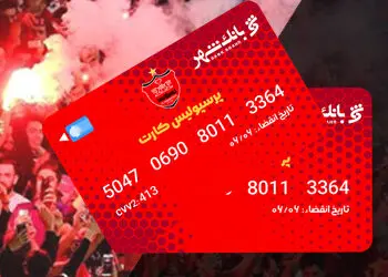 اعلام اسامی برندگان سومین مرحله قرعه‌کشی دارندگان "پرسپولیس کارت" بانک شهر