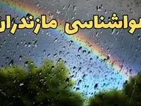 پیش بینی وضعیت آب و هوا مازندران فردا پنجشنبه ۷ فروردین ماه ۱۴۰۴ | پیش بینی هواشناسی ساری ۲۴ ساعت آینده | آب و هوای مازندران و ساری