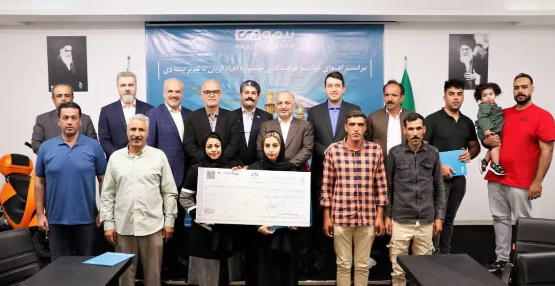 از جاری شدن اشک شوق برنده زنجانی تا باور نکردن برنده شدن شهروند ایلامی / جوایز برندگان جشنواره عید تا عید بیمه دی اهدا شد