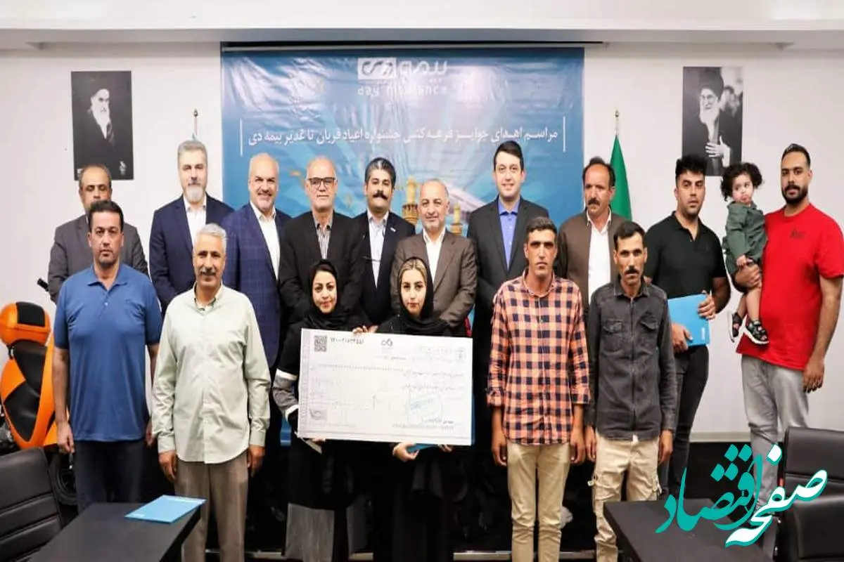 از جاری شدن اشک شوق برنده زنجانی تا باور نکردن برنده شدن شهروند ایلامی / جوایز برندگان جشنواره عید تا عید بیمه دی اهدا شد