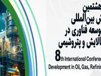 راهبردهای نوآورانه در هوشمند‌سازی صنعت پتروشیمی