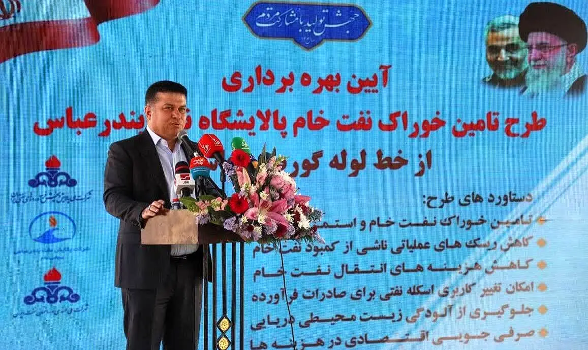 صرفه‌جویی ۸۰ میلیون دلاری با راه‌اندازی خط لوله جدید پالایشگاه بندرعباس