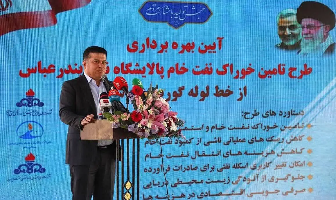 صرفه‌جویی ۸۰ میلیون دلاری با راه‌اندازی خط لوله جدید پالایشگاه بندرعباس