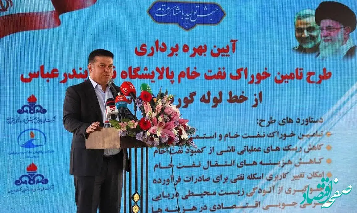 صرفه‌جویی ۸۰ میلیون دلاری با راه‌اندازی خط لوله جدید پالایشگاه بندرعباس
