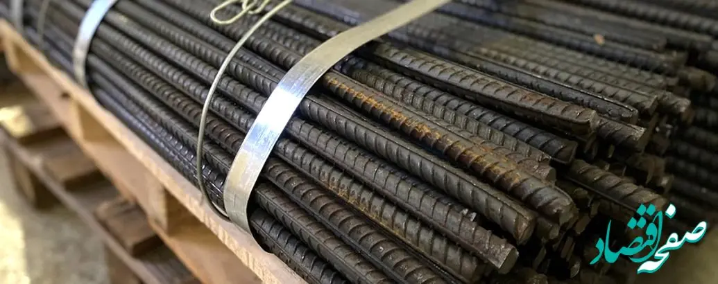 قیمت میلگرد امروز ۷ آذر ۱۴۰۳/ بازار بدون مشتری است