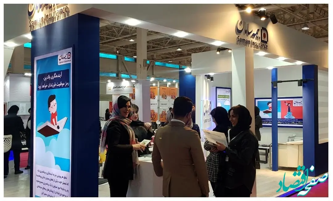 محصولات متنوع بیمه سامان در نمایشگاه مادر ،نوزاد و کودک معرفی می شود