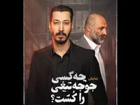 بهرام افشاری مخاطبان را به سالن تئاتر کشاند! / زمان اجرای نمایش چه کسی جوجه‌تیغی را کشت؟