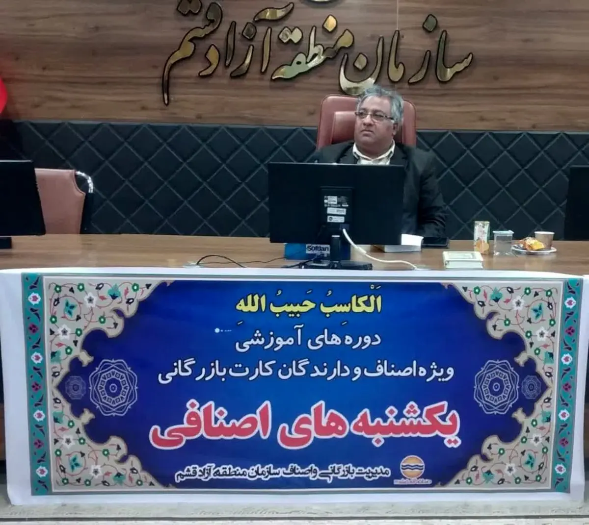 برگزاری کلاسهای آموزش و خدمات مشاورهای در کلینیک اصناف برای فعالان اقتصادی
