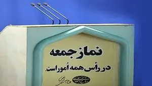 حضور این سه فرد معروف سیاسی در مصلی تهران /این دو نفر هم هستند 