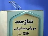 حضور این سه فرد معروف سیاسی در مصلی تهران /این دو نفر هم هستند 