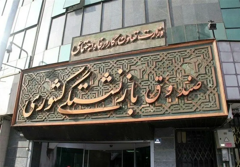 آخرین خبر از پرداخت کسورات بازنشستگان همزمان با حقوق ماهانه 
