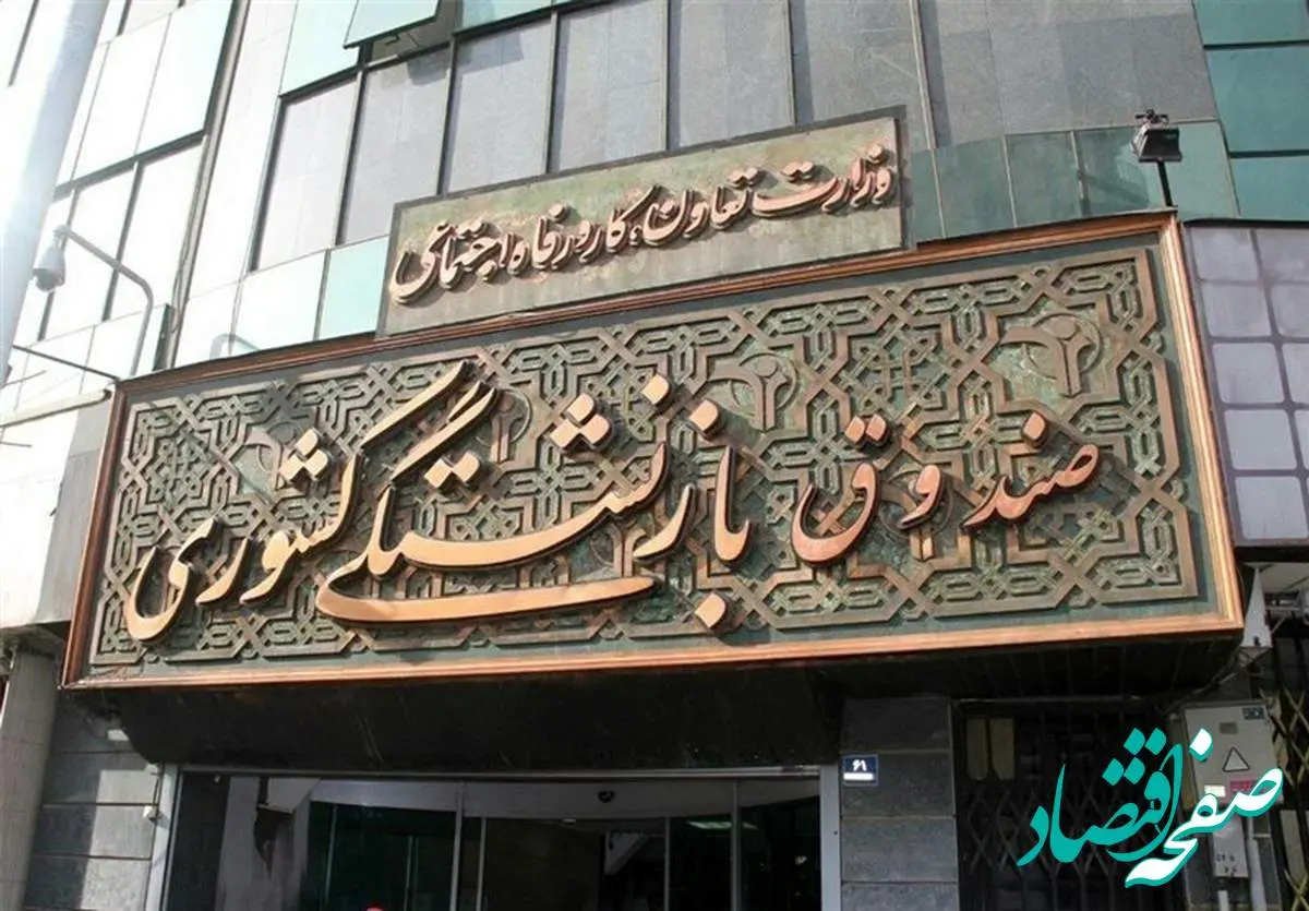 آخرین خبر از پرداخت کسورات بازنشستگان همزمان با حقوق ماهانه