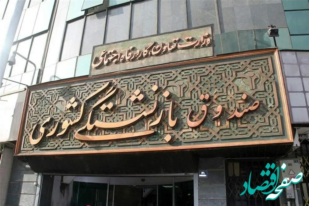 آخرین خبر از پرداخت کسورات بازنشستگان همزمان با حقوق ماهانه